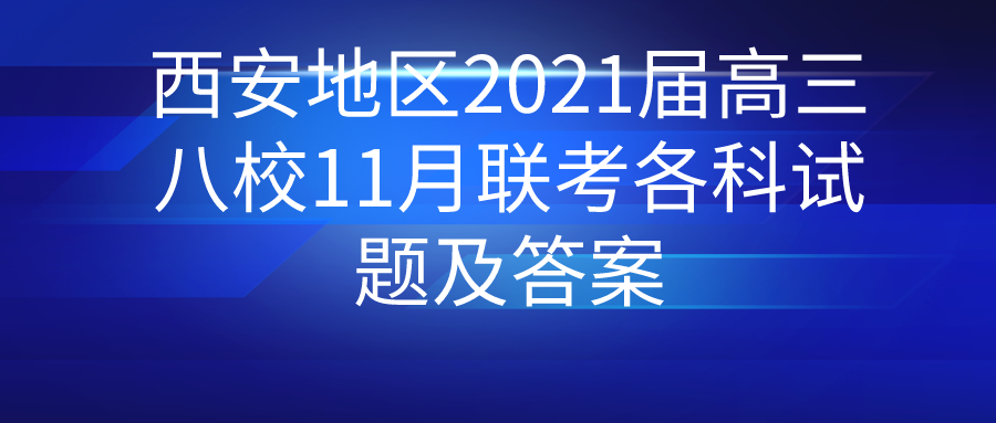 ��������2021�������У11�������������⼰��