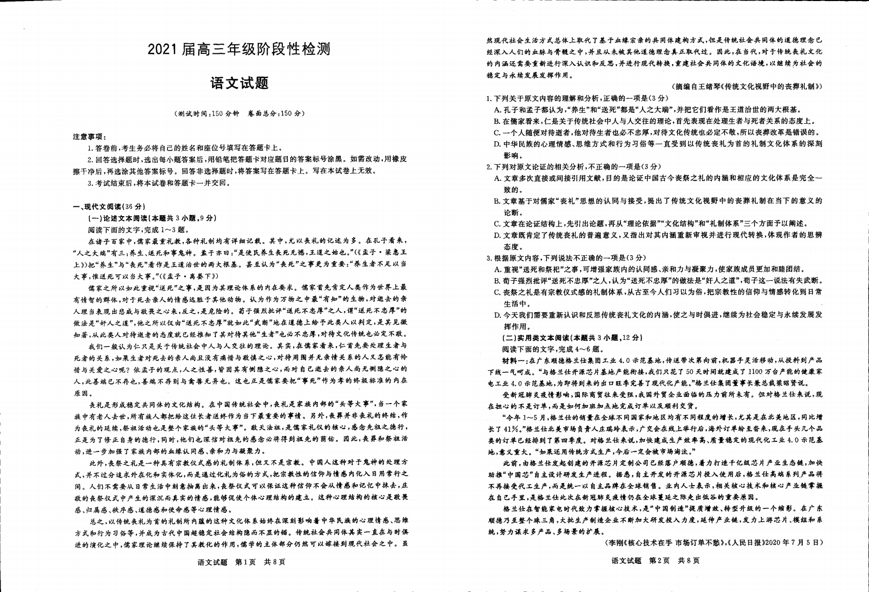 ʡƽɽ2021꼶׶Լ(10)⼰ͼƬ
