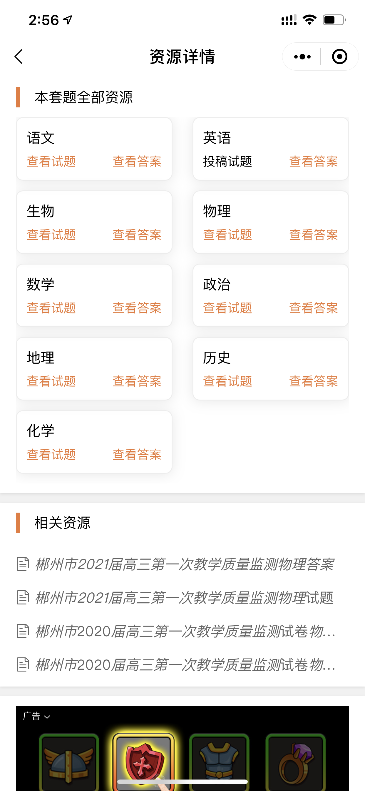 邯郸市联盟校2020-2021学年度第一学期期中考试各科试题及答案图片
