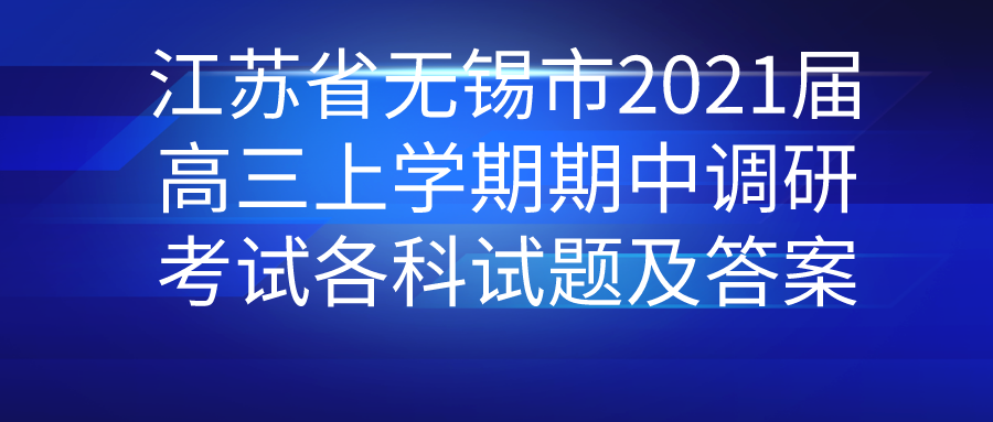 ����ʡ������2021�������ѧ�����е��п��Ը������⼰��