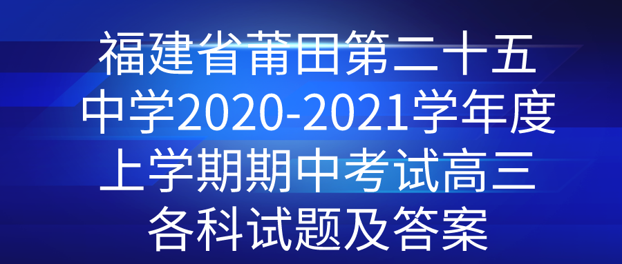 ʡڶʮѧ2020-2021ѧѧпԸ⼰