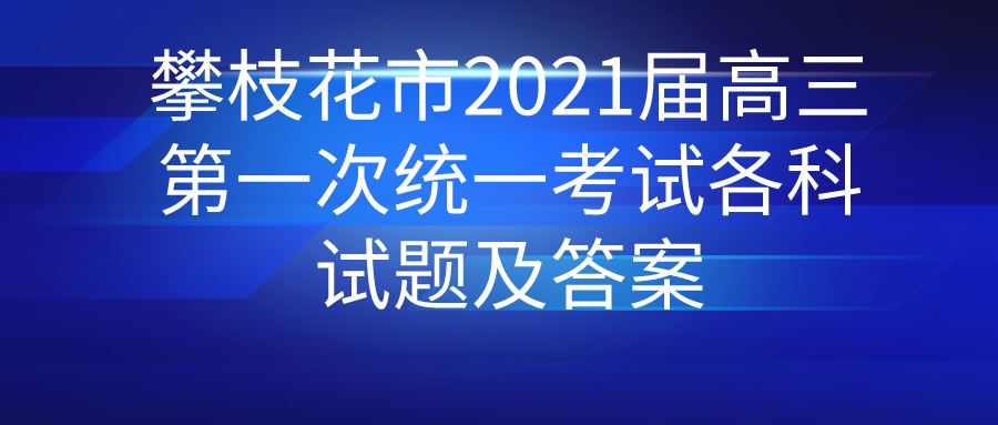 ��֦����2021�������һ��ͳһ���Ը������⼰��
