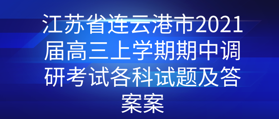 ʡƸ2021ѧепԸ⼰